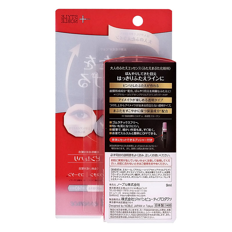 大人のふたえエッセンスN 9ml