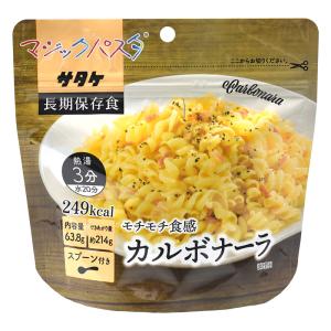 マジックパスタ カルボナーラ 保存食 63.8g