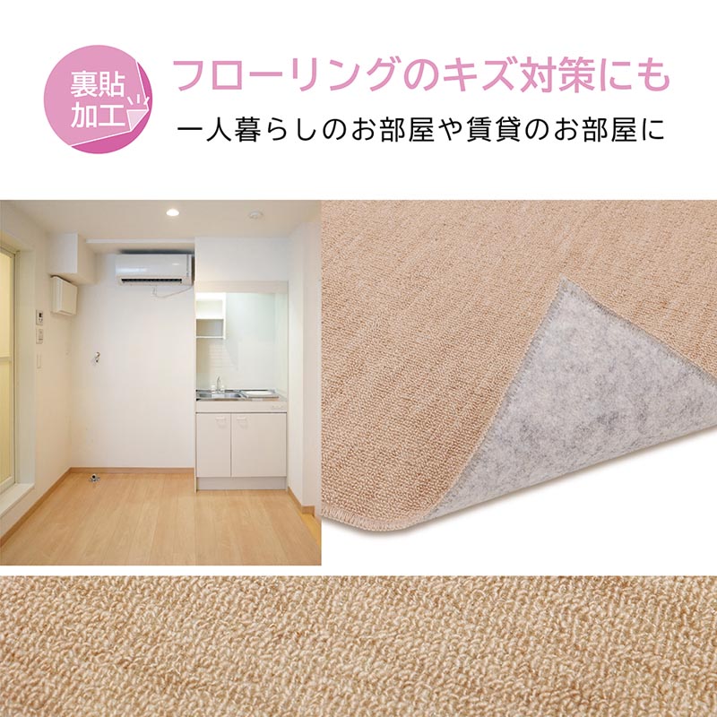タフトカーペット エドマ ベージュ