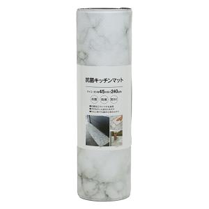 抗菌キッチンマット 大理石 45cm×240cm