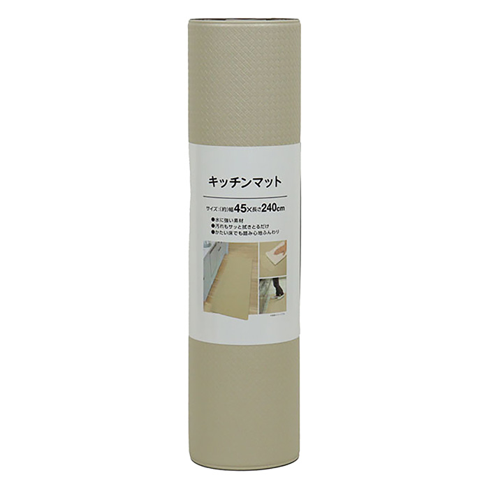 PVCキッチンマット ベージュ 45cm×240cm