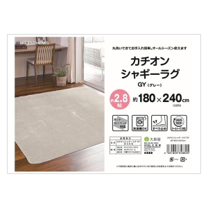 カチオン シャギーラグ 2.8帖(180×240cm) グレー