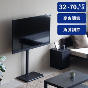 スタンドTV台 32～70型対応 ブラック
