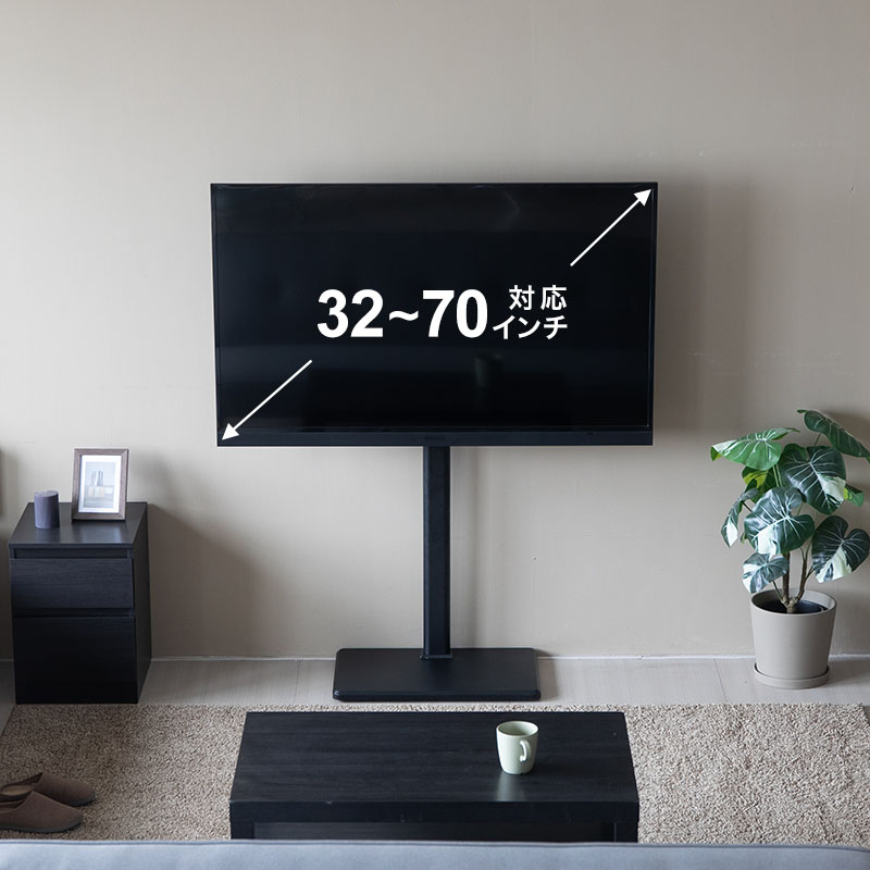 スタンドTV台 32～70型対応 ブラック