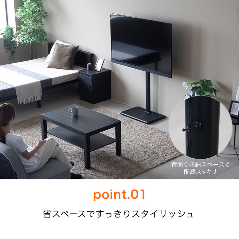 スタンドTV台 32～70型対応 ブラック