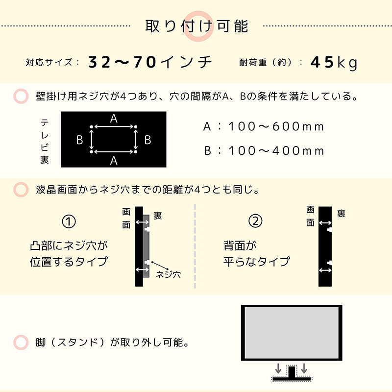 スタンドTV台 32～70型対応 ブラック