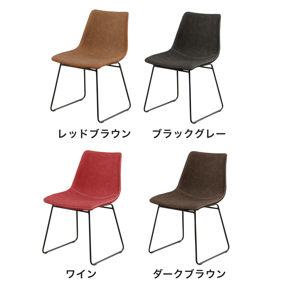 ■ダイニングチェア  2脚セット