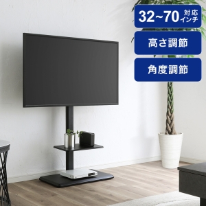 棚付きスタンドTV台 W660×D380×H1104～1300mm ブラック