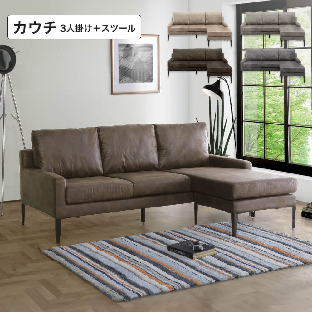 ■レザーファブリックカウチソファ グレー