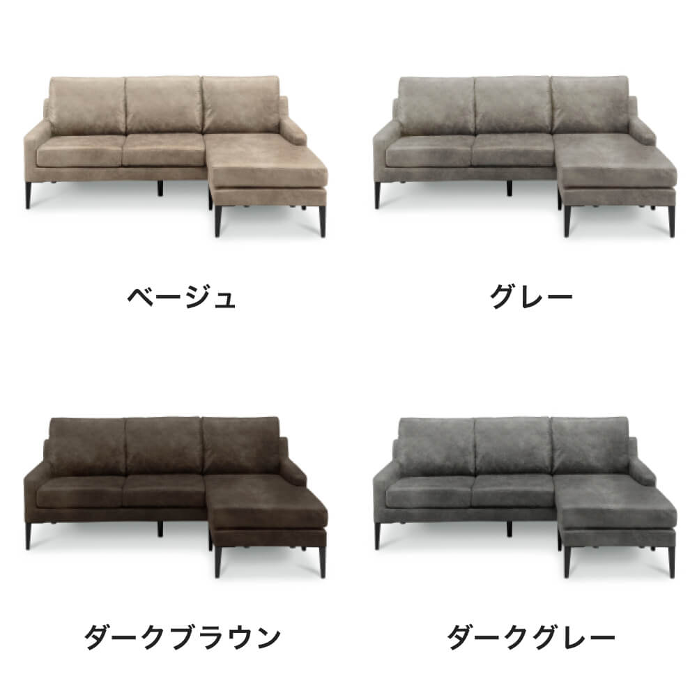 ■レザーファブリックカウチソファ グレー