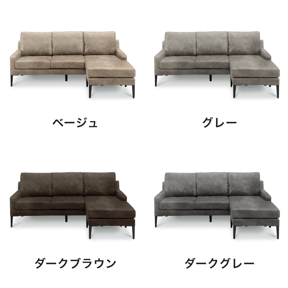■レザーファブリックカウチソファ W1980×D1410×H860mm