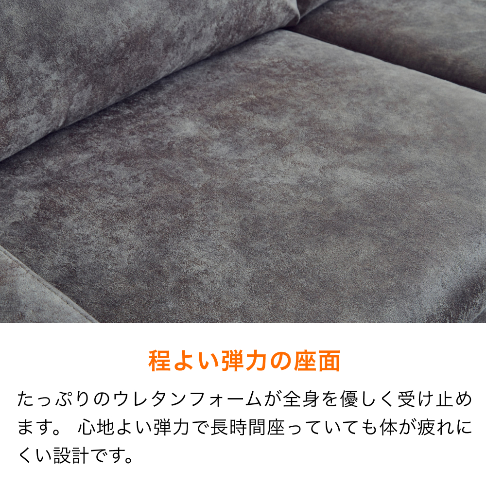 ■レザーファブリックカウチソファ W1980×D1410×H860mm
