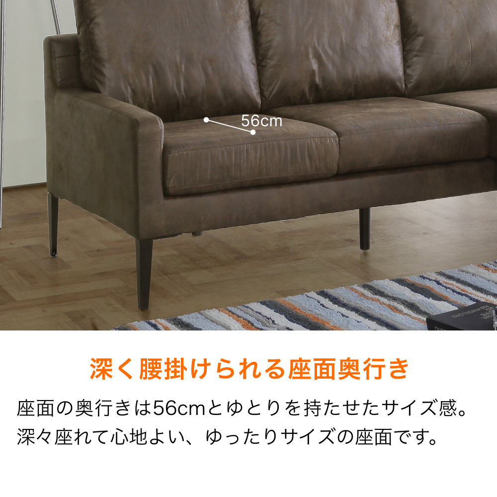 ■レザーファブリックカウチソファ W1980×D1410×H860mm
