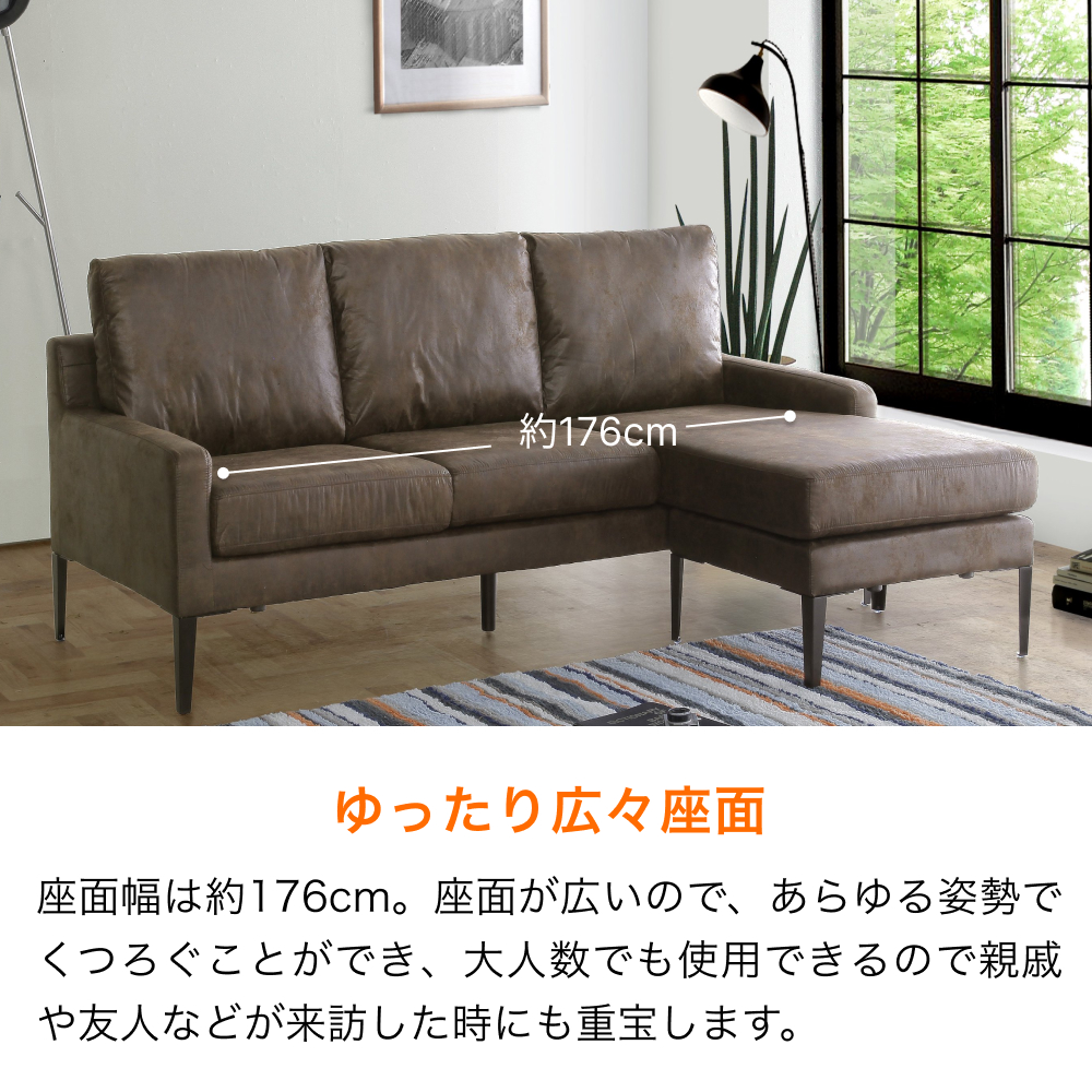 ■レザーファブリックカウチソファ W1980×D1410×H860mm