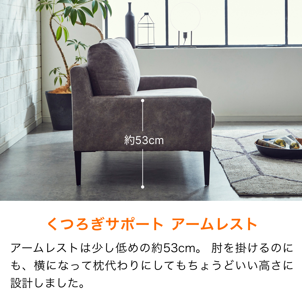 ■レザーファブリックカウチソファ W1980×D1410×H860mm