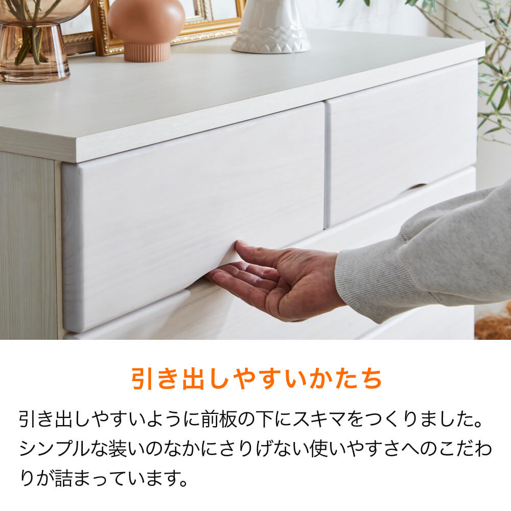 ■ハイチェスト 【国産】【完成品】