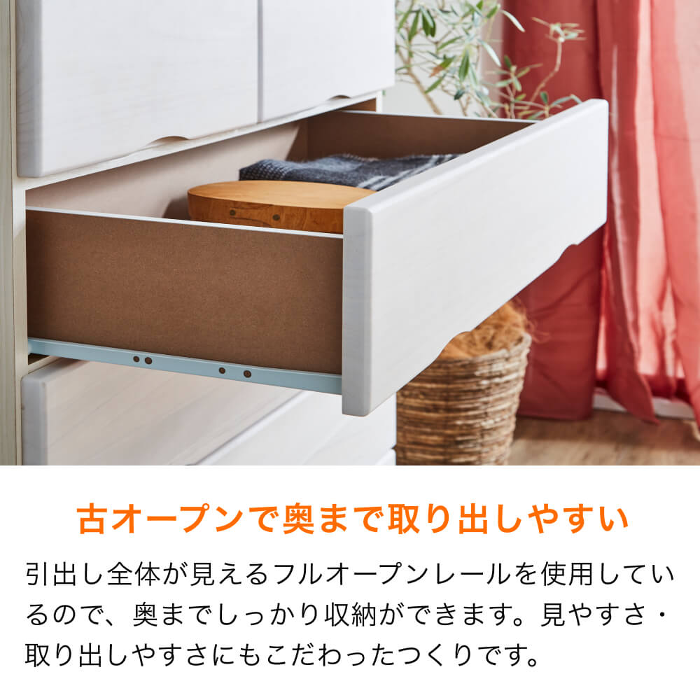 ■ハイチェスト 【国産】【完成品】