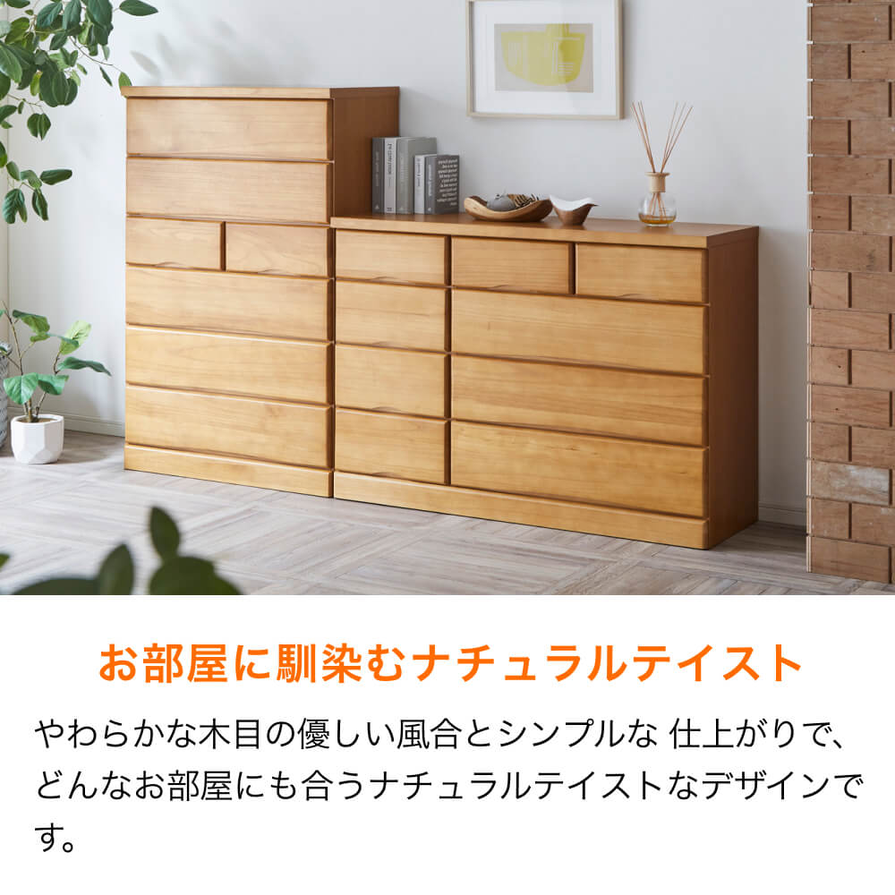 ■ローチェスト 120LC 【国産】【完成品】