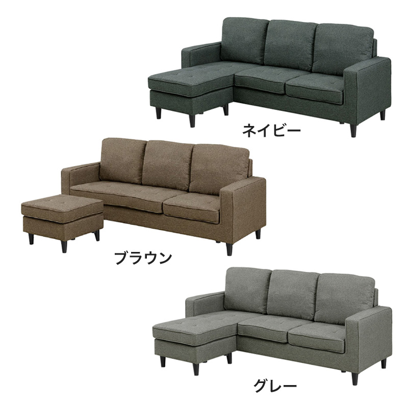 ■3人用ファブリックカウチソファ 幅195×奥行75×高さ85cm