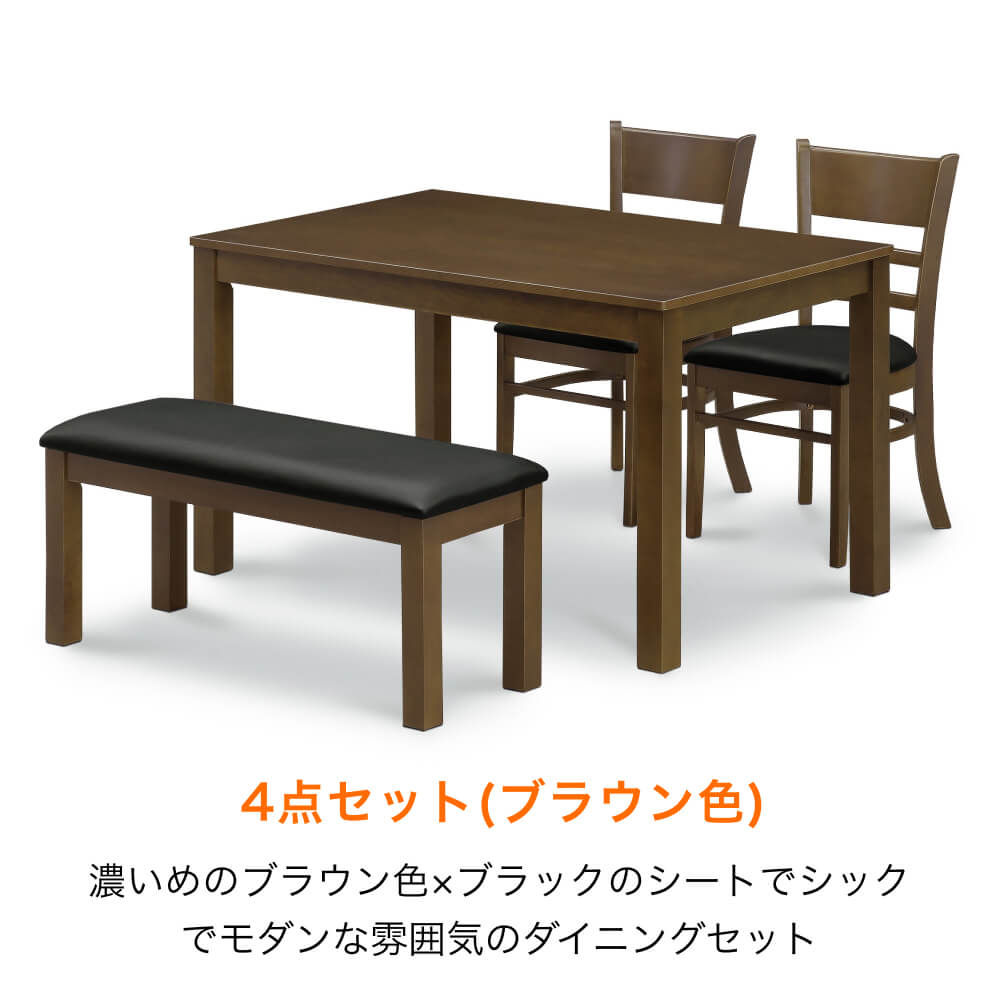 ■ダイニング4点セット
