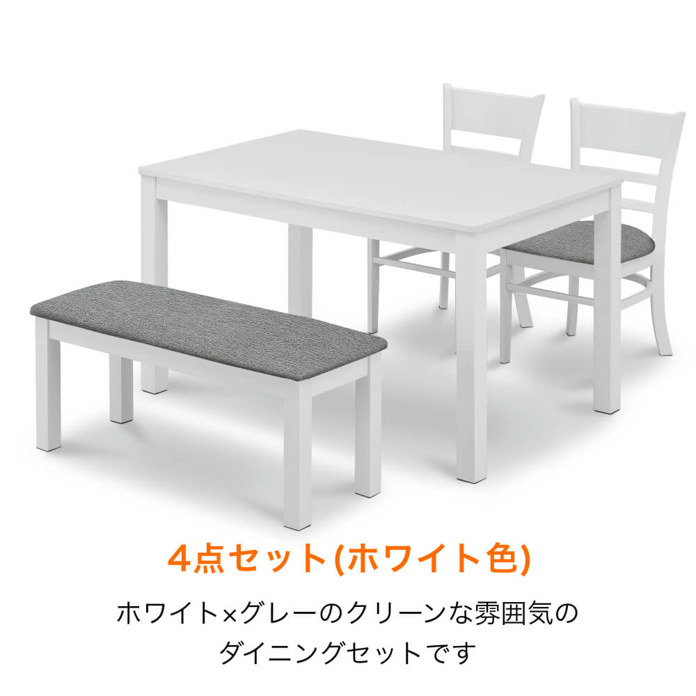 ■ダイニング4点セット