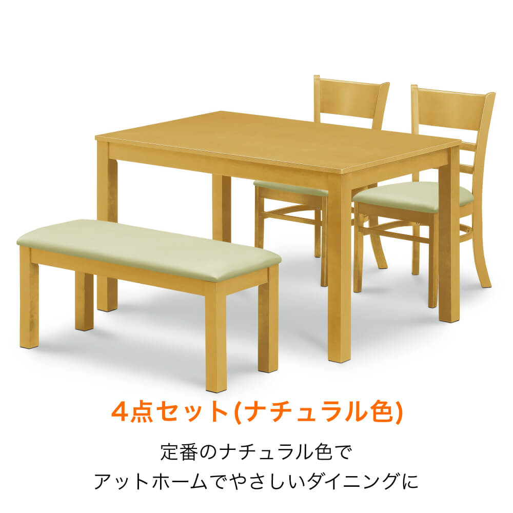 ■ダイニング4点セット