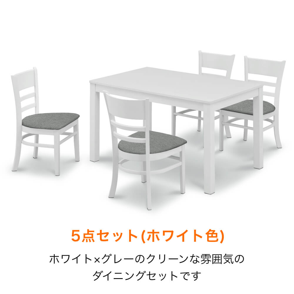 ■ダイニング5点セット