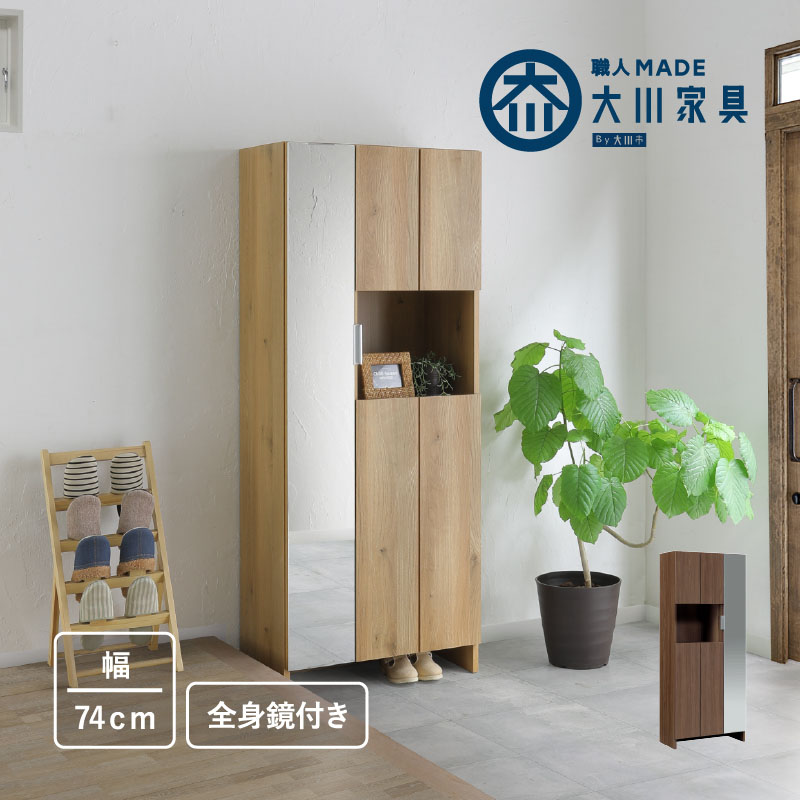 ■カジュアル玄関シューズボックス 【国産】【完成品】