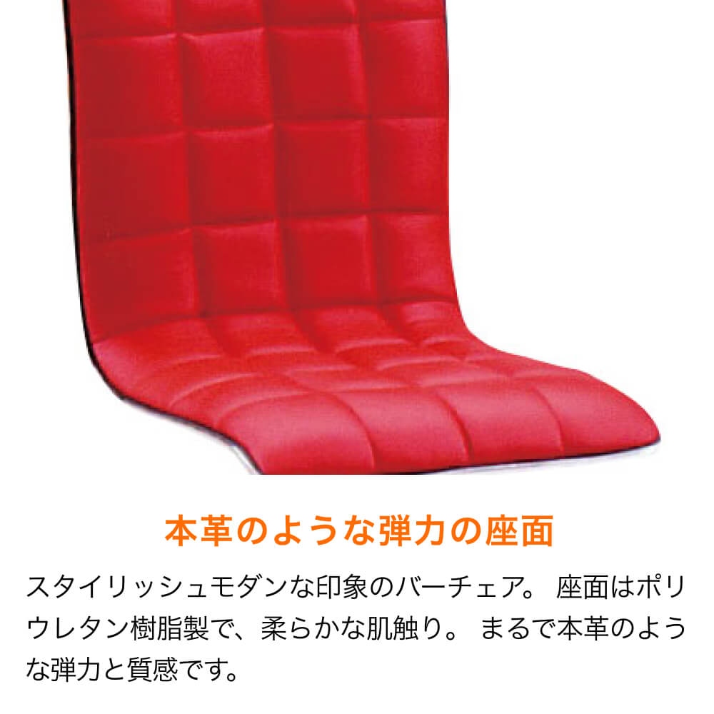 ■カウンターチェア