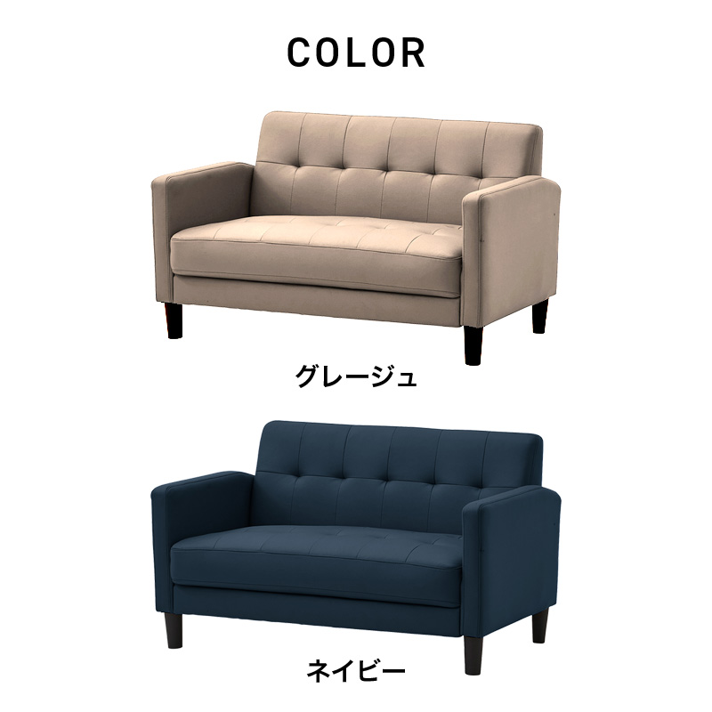 【店舗受け取り限定】パーカー 2人掛け コンパクトソファ