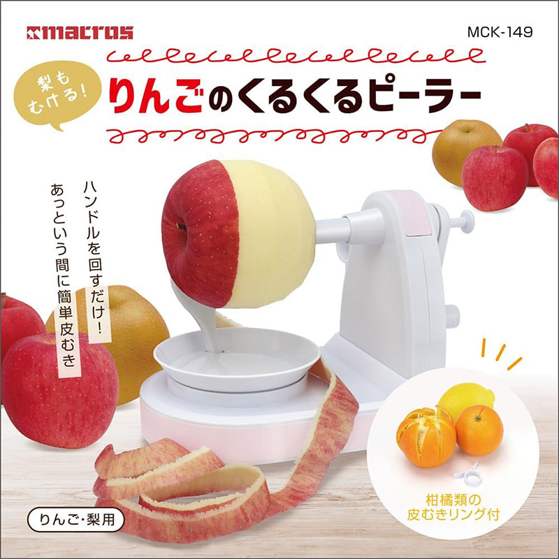 マクロス りんごのくるくるピーラー MCK-149