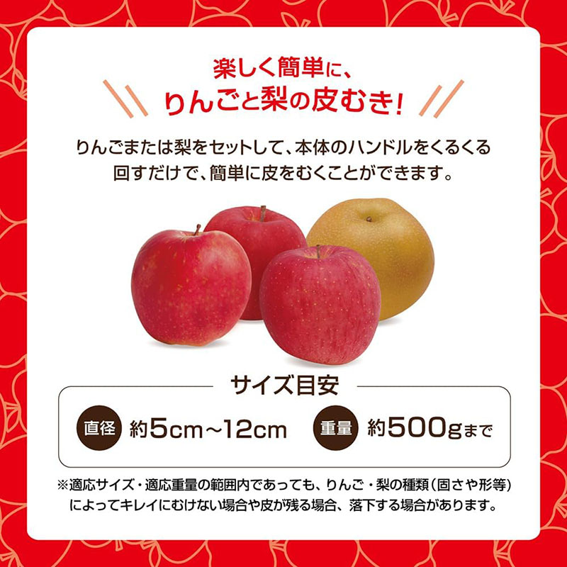 マクロス りんごのくるくるピーラー MCK-149