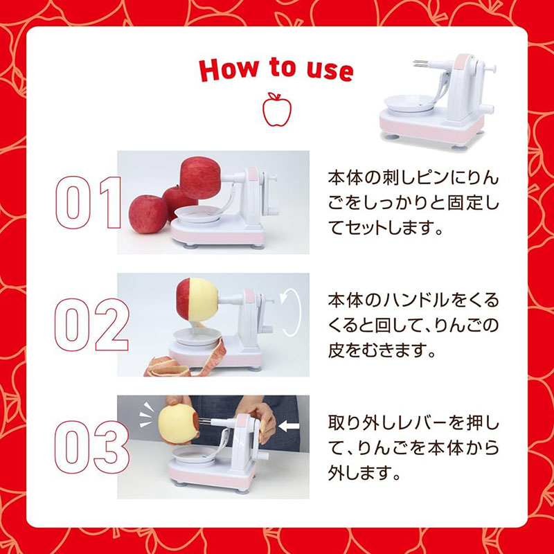 マクロス りんごのくるくるピーラー MCK-149