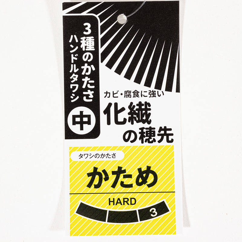 ハンドル付きたわし かため 中