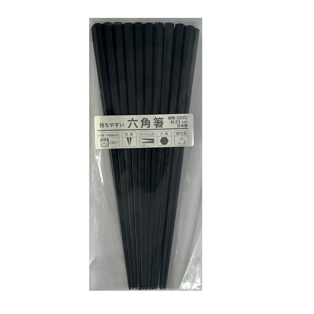 六角樹脂箸 はし 23cm 10P 黒 日本製