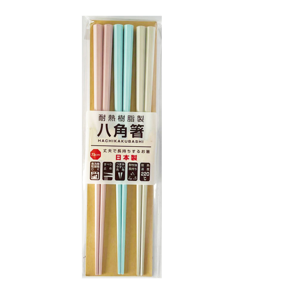八角箸3膳組 パステル 23cm 食洗機対応