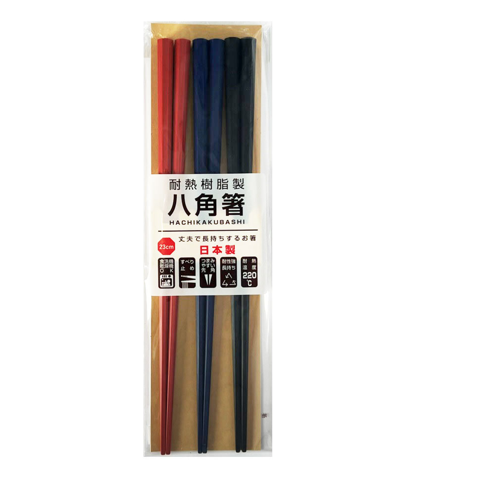 八角箸3膳組 ダーク 23cm 食洗機対応