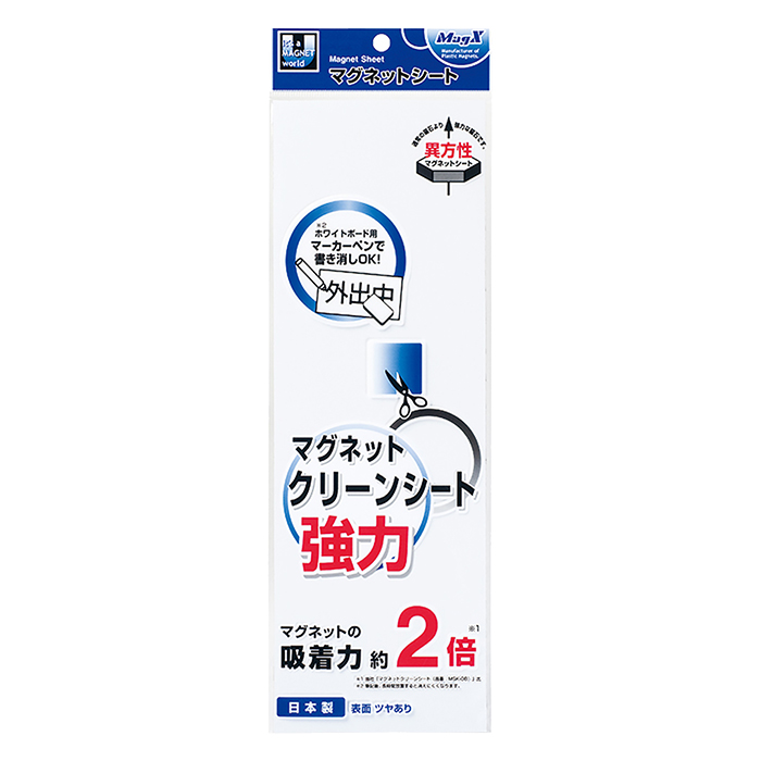 マグネットシート強力 大 白
