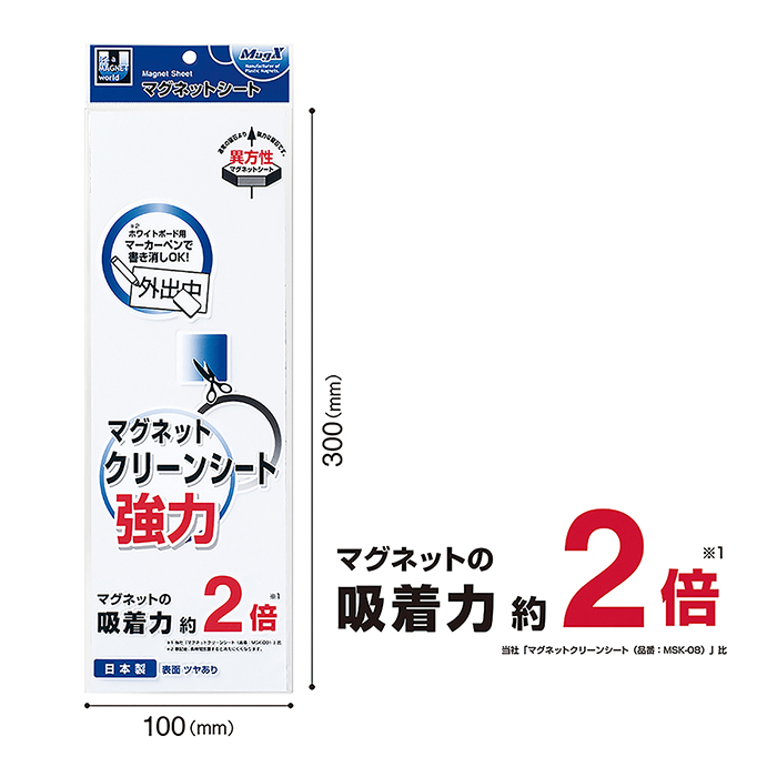 マグネットシート強力 大 白