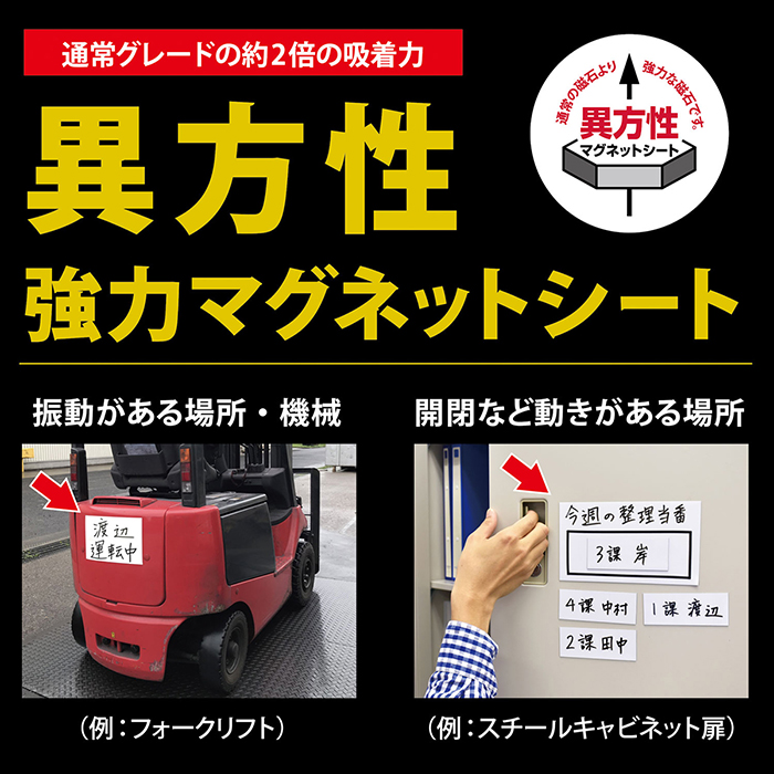 マグネットシート強力 大 白