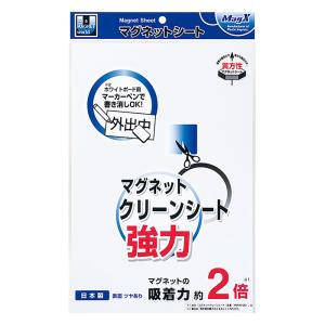 強粘着付マグネットシート