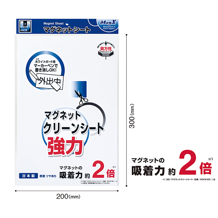 強粘着付マグネットシート
