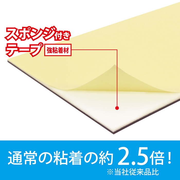 強粘着付マグネットシートワイド