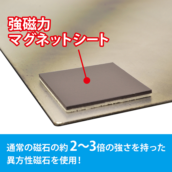 強粘着付マグネットシートワイド