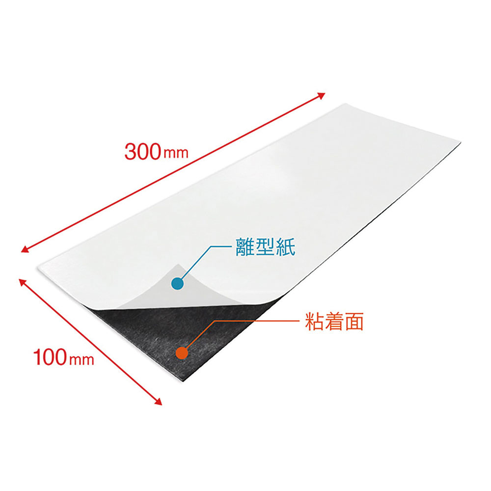 マグネット粘着付シート
