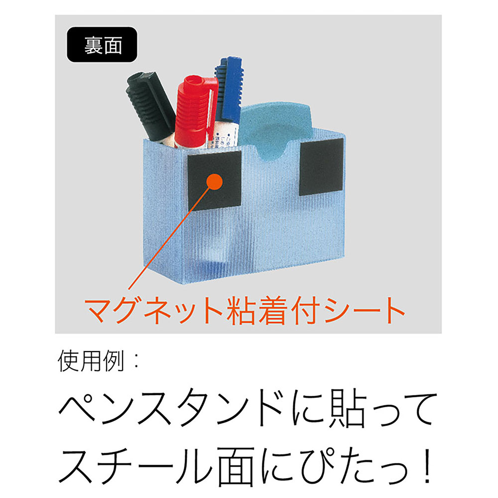 マグネット粘着付シート