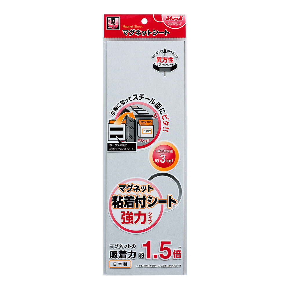 マグネット粘着付シート強力タイプ