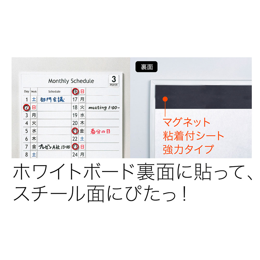 マグネット粘着付シート強力タイプ