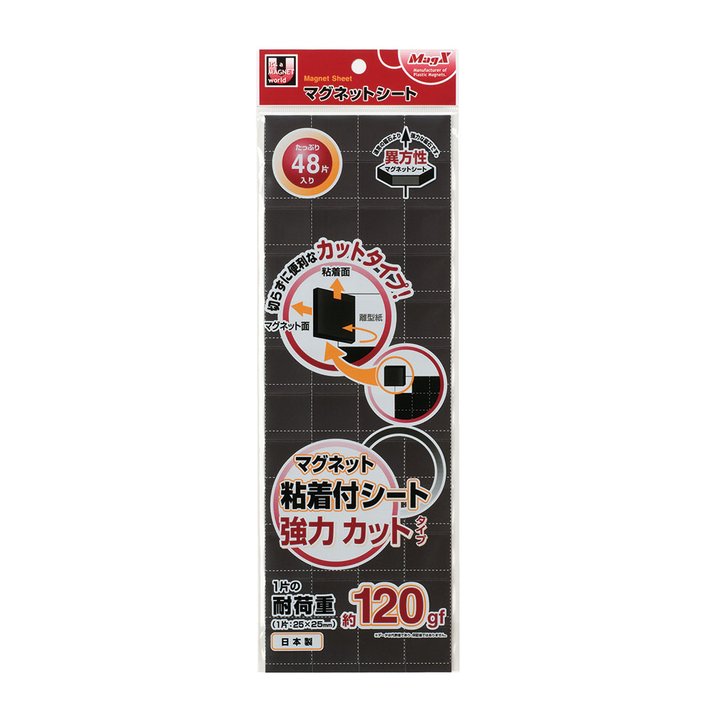 マグネット粘着付シート強力カットタイプ