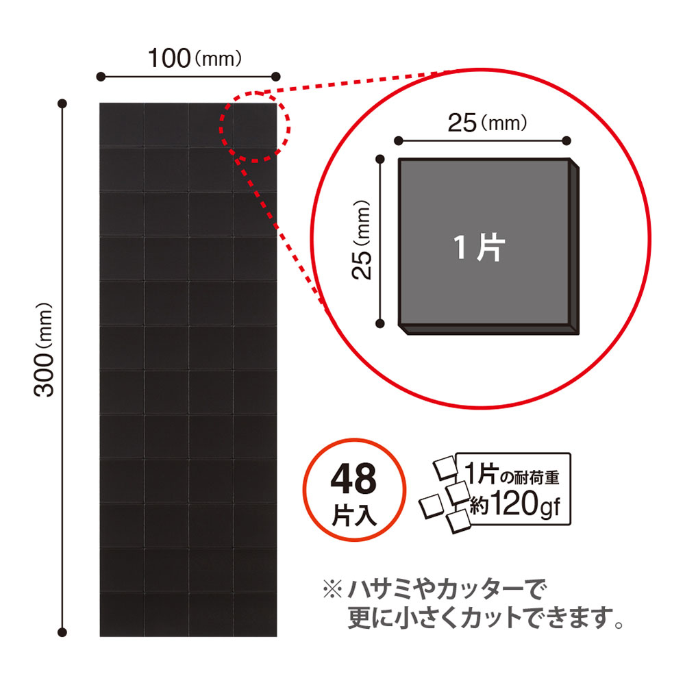 マグネット粘着付シート強力カットタイプ